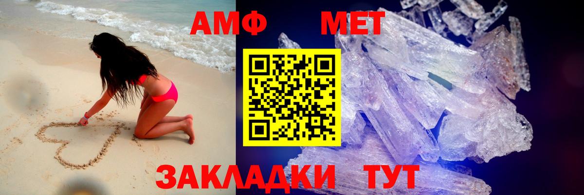 Амфетамин Premium Курск