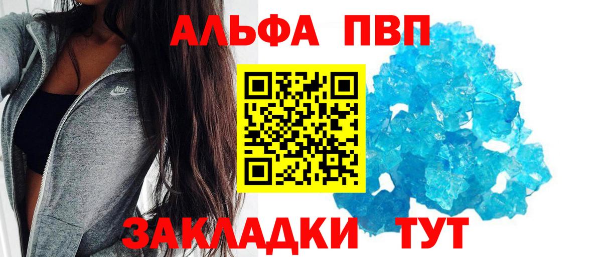 APVP  Alpha-PVP СК  закладки  Вход с VPN  Alpha PVP СК КРИС  Курск  Альфа ПВП кристаллы 
