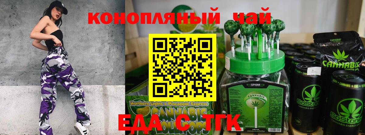 Печенье с ТГК конопля  Вход с VPN  Курск 