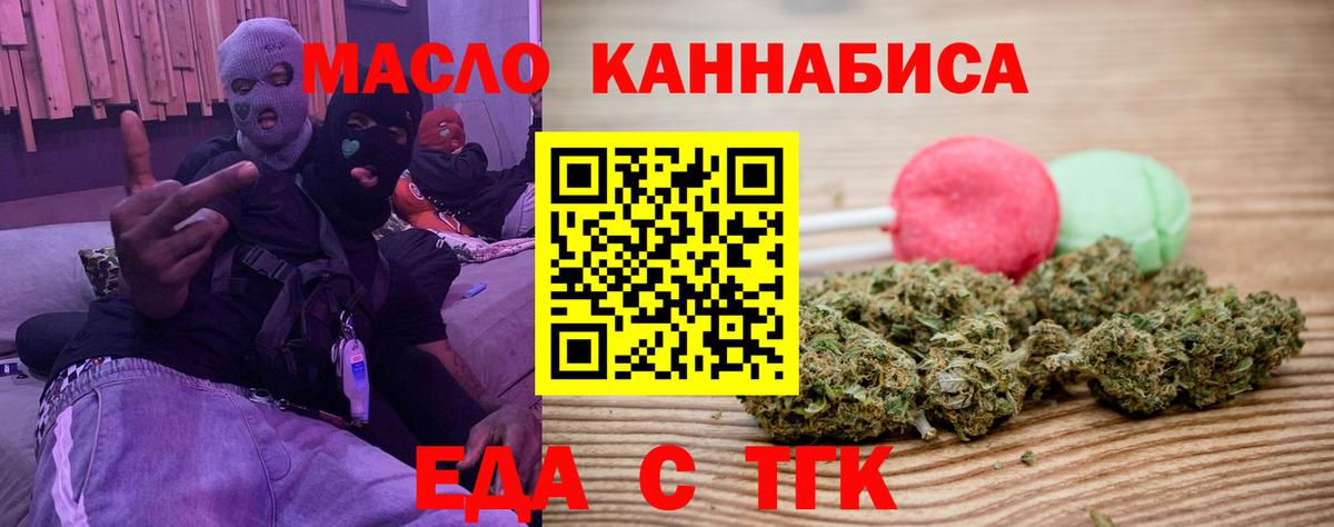 Cannafood конопля Курск