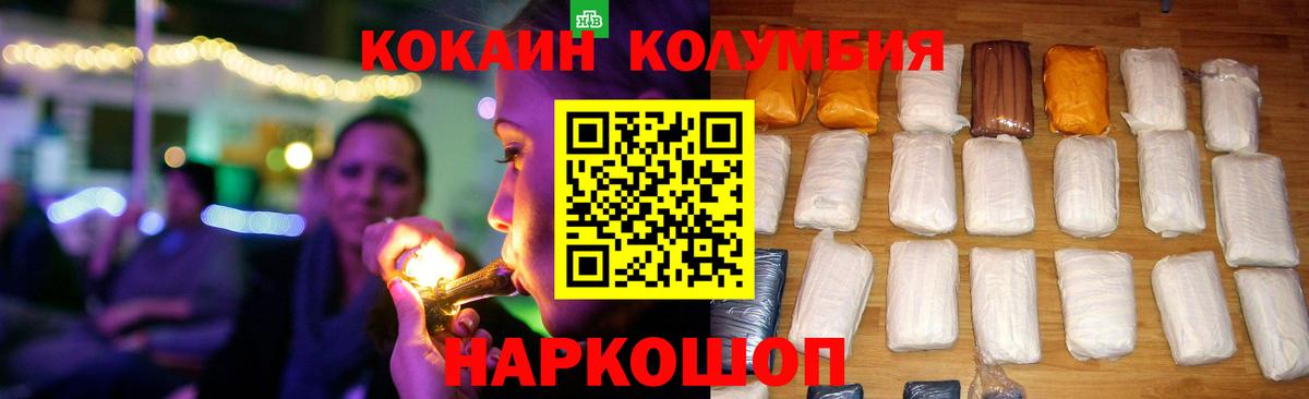 Кокаин Fish Scale Курск