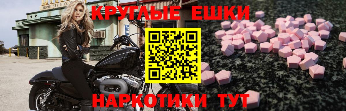 Экстази бентли  Вход с VPN  это наркотические препараты  Ecstasy  Курск  ЭКСТАЗИ 280 MDMA     