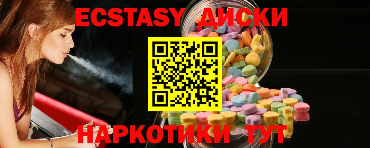 Экстази ешки Курск