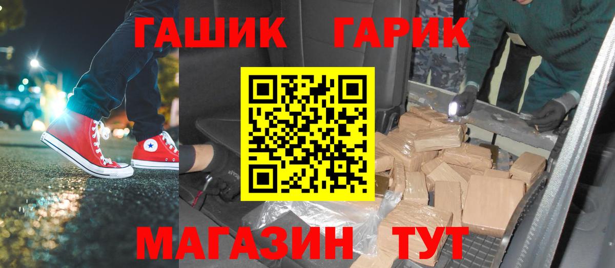 ГАШ 40% ТГК  Вход с VPN  ГАШИШ hashish  наркошоп  Курск 