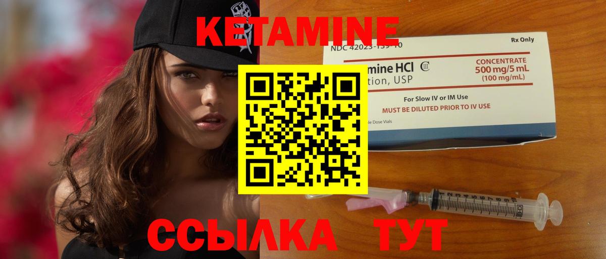 КЕТАМИН ketamine  Вход с VPN  Курск  Кетамин ketamine 