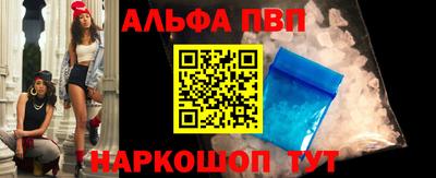 альфа пвп VHQ Гагарин