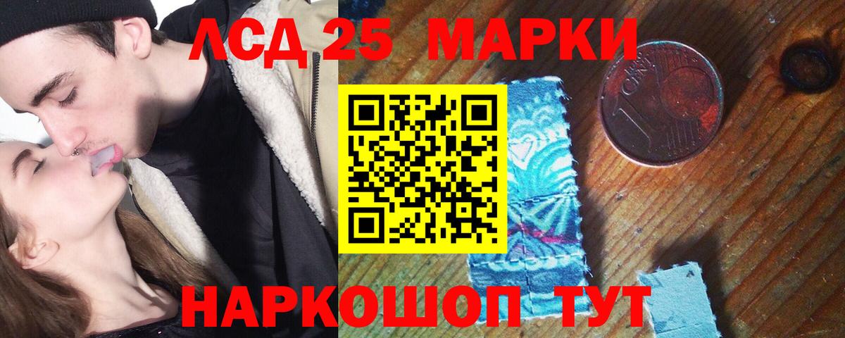 ЛСД экстази кислота  Вход с VPN  Курск  LSD-25 экстази кислота 
