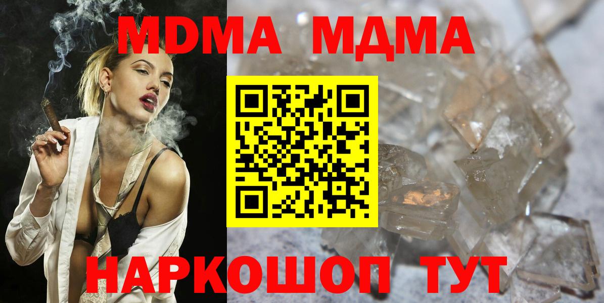 МДМА  МДМА VHQ  Вход с VPN  МДМА VHQ  Курск 
