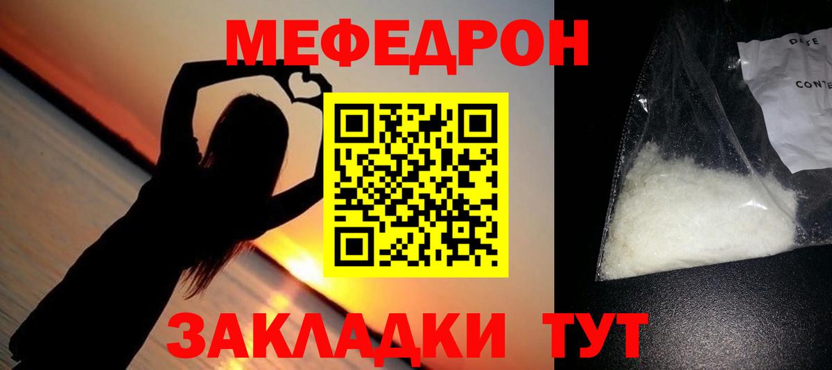 Курск  МЕФ mephedrone  МЕФ  Меф  Вход с VPN  Меф 4 MMC 