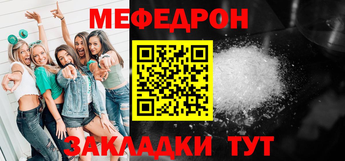 Мефедрон  Курск