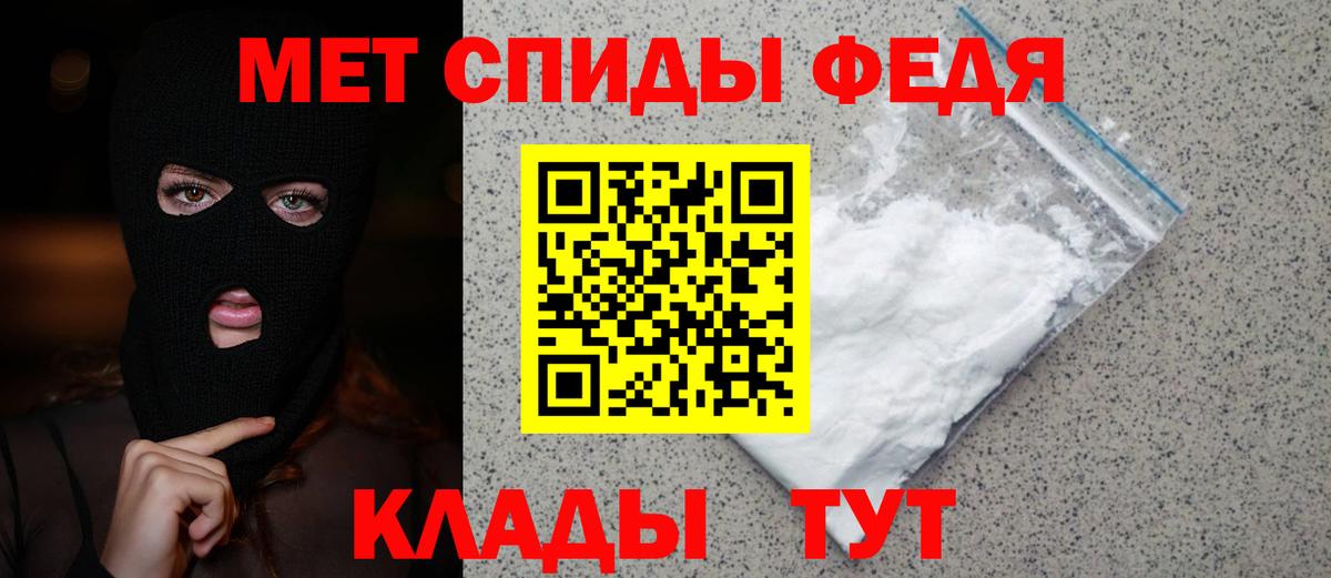 Метамфетамин винт Курск