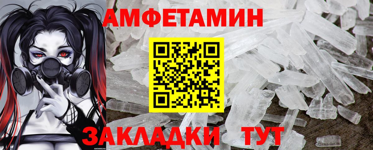 Курск  МЕТАМФЕТАМИН витя  Вход с VPN 