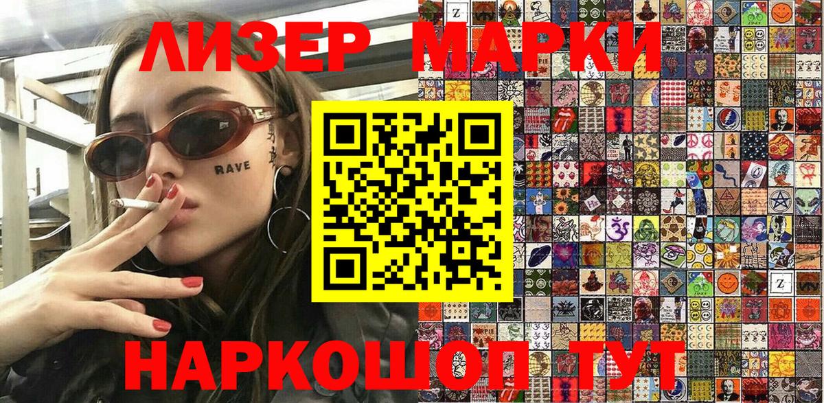 Марки NBOMe 1,5мг  Вход с VPN  Марки NBOMe  Курск 