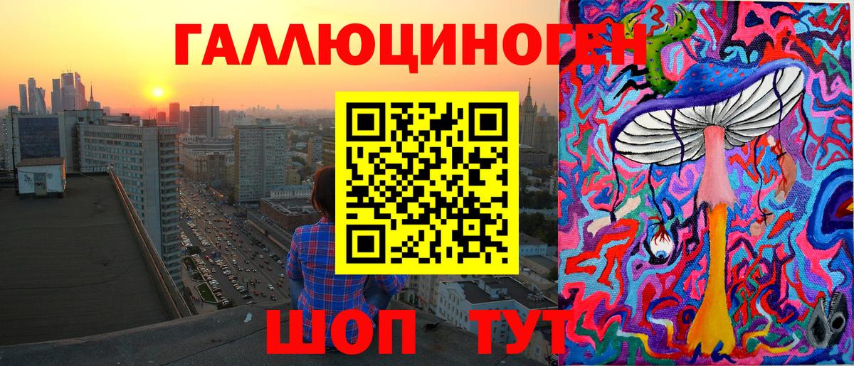 Курск  Галлюциногенные грибы мицелий  Вход с VPN 